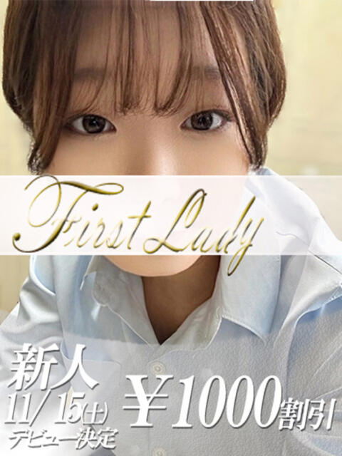 あおい 吉原ファーストレディ（ソープランド）