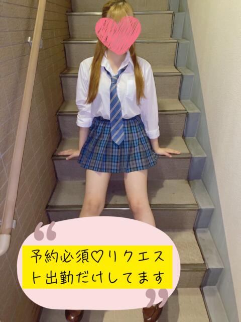 新入生 みと 青チェと赤チェ(派遣型オナクラ&リフレ)