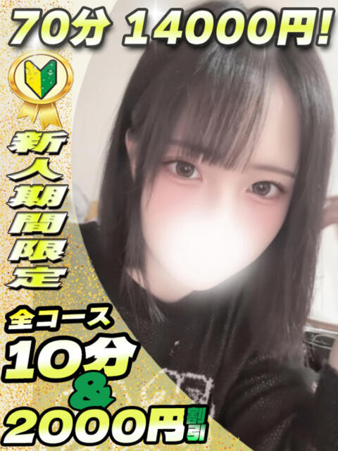 ましろ イクイクサークル鶯谷店（デリヘル）