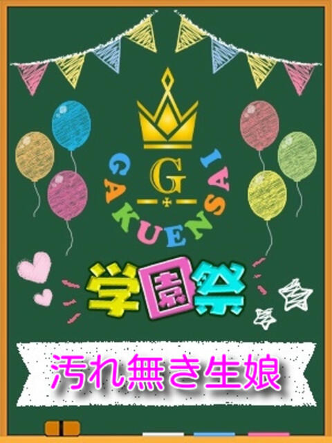 あむ 学園祭(セクキャバ)