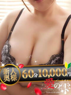 しおり 人妻本舗愛のしずく名古屋店（錦/デリヘル）