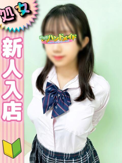 ゆうな 秋葉原ハンドメイド（派遣型オナクラ）