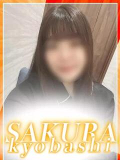 ふうか 奥さまさくら京橋店（京橋/ホテヘル）