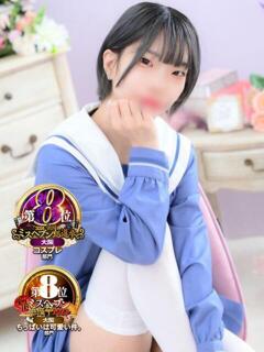 よはね パンチラJK（梅田/デリヘル）