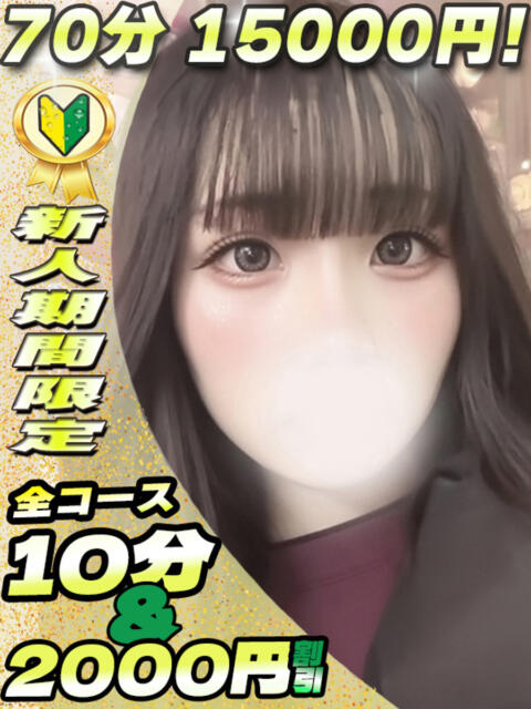 つむぎ イクイクサークル鶯谷店（デリヘル）