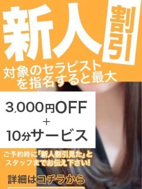 ここ Sweet～スウィート～（【非風俗】メンズエステ）