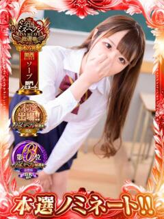 りむ ポッキリ学園 ～モテモテハーレムごっこ～（雄琴/ソープ）