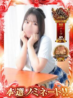 あやせ ポッキリ学園 ～モテモテハーレムごっこ～（雄琴/ソープ）