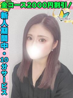 しろねこ イクイクサークル鶯谷店（鶯谷/デリヘル）