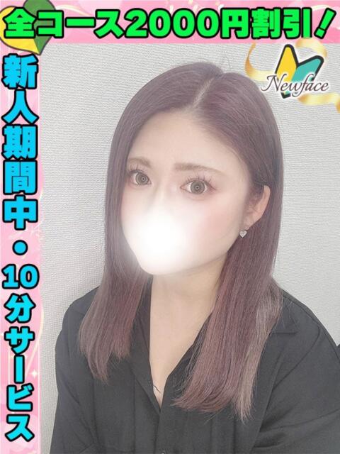 しろねこ イクイクサークル鶯谷店（デリヘル）