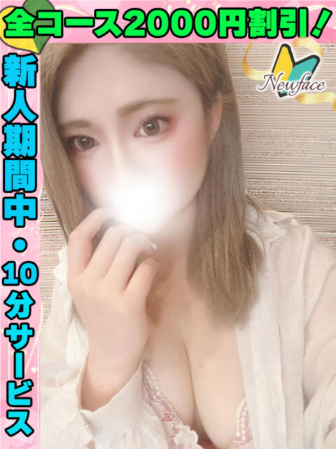 しろねこ イクイクサークル鶯谷店（デリヘル）