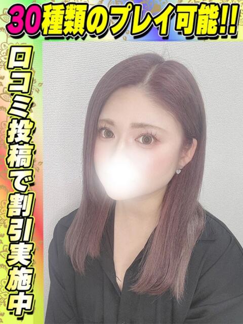 しろねこ イクイクサークル鶯谷店（デリヘル）