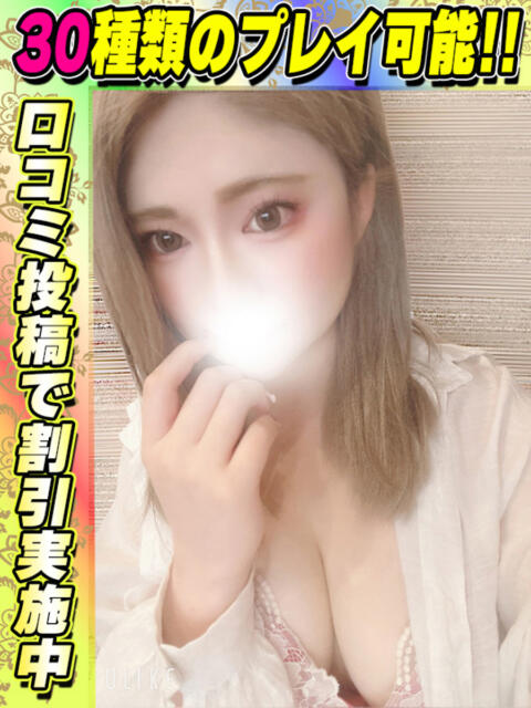 しろねこ イクイクサークル鶯谷店（デリヘル）