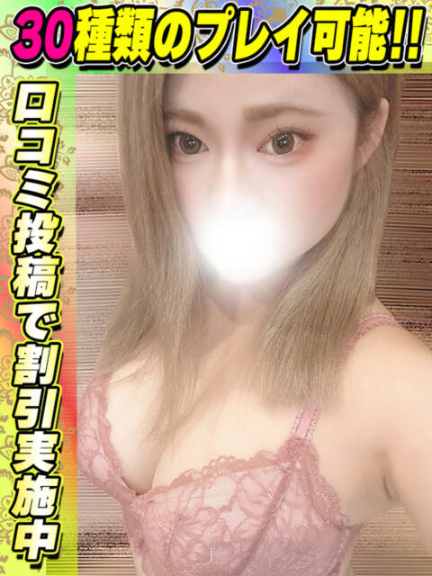 しろねこ イクイクサークル鶯谷店（デリヘル）