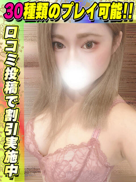 鶯谷店しろねこ サティアンまーと（デリヘル）