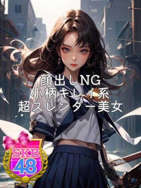 えな 池袋SKB48(デリヘル)