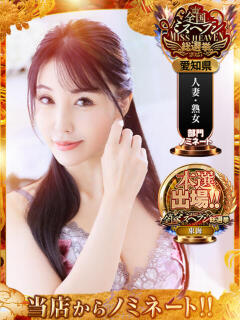 Yuuka ワンカラット～人妻の輝き～（錦/デリヘル）