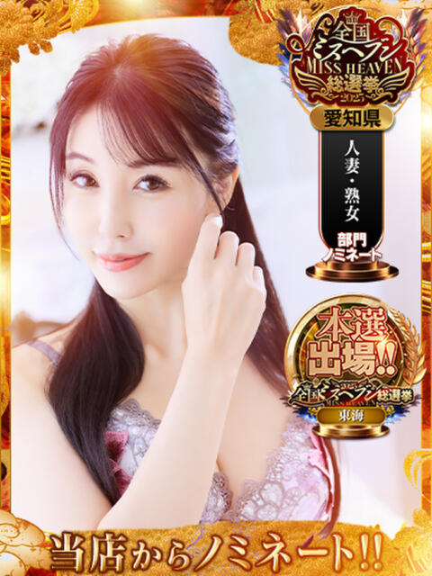 Yuuka ワンカラット～人妻の輝き～（人妻デリヘル）