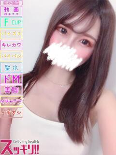 こゆき スッキリ！！日本橋店（日本橋/デリヘル）