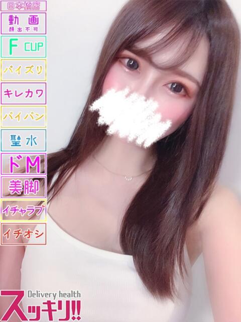 こゆき スッキリ!!日本橋店(ホテヘル&デリヘル)