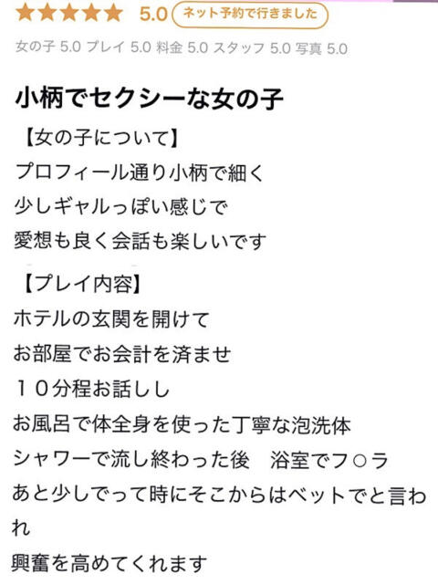 立花　せら YUDEN～油殿～堺東店（派遣型・性感エステ）