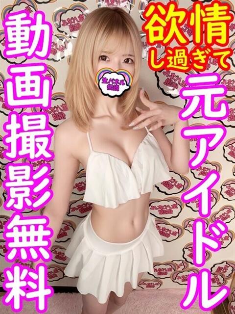 てんし 女の子がセルフで撮影する店！！成田デリヘル『生パネル』伝説（デリヘル）