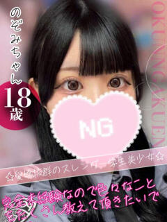 のぞみ クンニ専門店 おクンニ学園 池袋校（池袋/デリヘル）