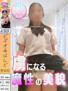 こと ビデオdeはんど 熊本校（中央街/ヘルス）