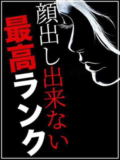 レン ドMバスターズ 京都店(デリヘル)
