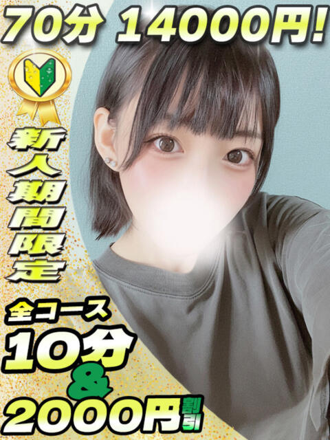 もなか サティアンまーと（デリヘル）