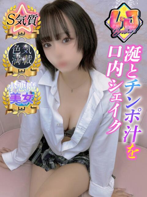 いぶ 隠し切れないSの色気 L＆Jブラザーズ（デリヘル）