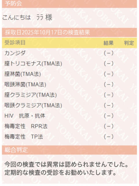 らら ぽちゃドル学園(学園系ぽっちゃりデリヘル)