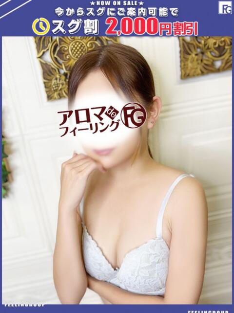 なみ【FG系列】 アロマdeフィーリングin横浜(FG系列)(店舗型風俗アロマエステ)