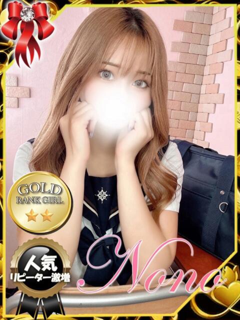 のの 大久保ハンドメイド（派遣型オナクラ）