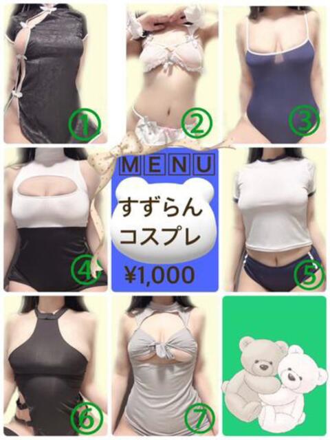 【すずらん】潮吹き〇〇㌫！！ おねだり宮崎（ソープランド）