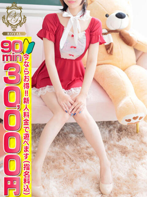 【れむ】未経験のROYAL解禁 おねだり宮崎（ソープランド）