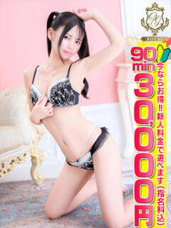 【うぱ】可愛さが官能を呼び覚ます おねだり宮崎（宮崎/ソープ）