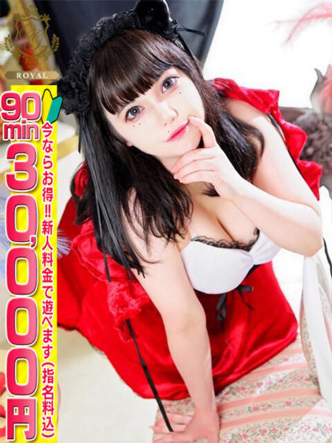 【ねこ】恋したLカップ♡ おねだり宮崎（ソープランド）