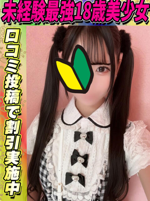 ふわり イクイクサークル鶯谷店（デリヘル）