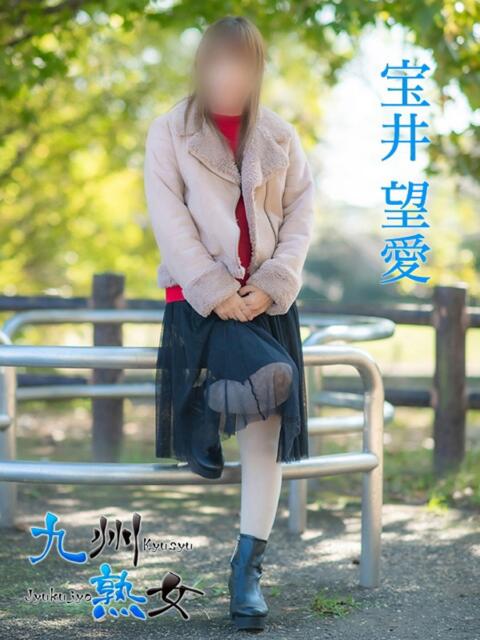 宝井望愛(たからいのあ) 九州熟女　熊本店（熟女デリヘル）