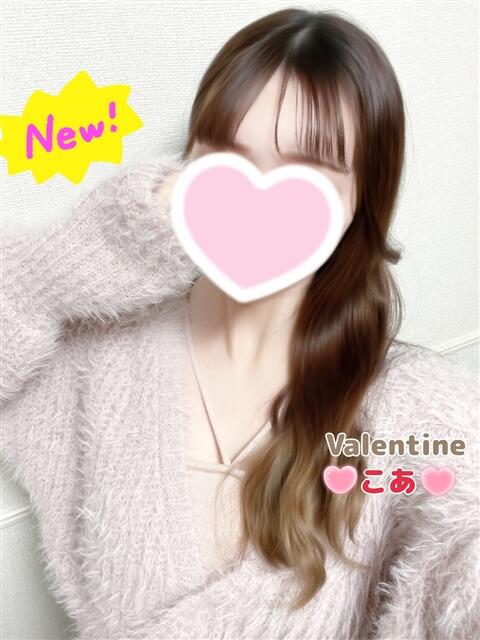 こあ バレンタイン(福山)（デリヘル）