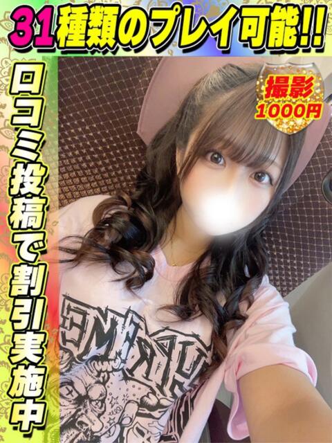 おおはし イクイクサークル鶯谷店(デリヘル)