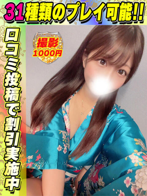 鴬谷店おおはし サティアンまーと（デリヘル）