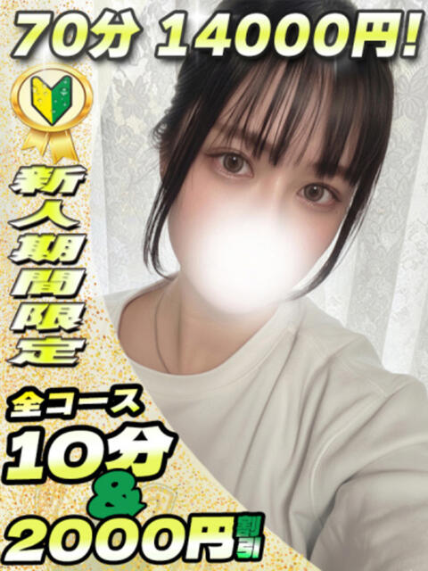 とうり イクイクサークル鶯谷店（デリヘル）