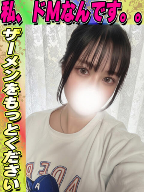 とうり イクイクサークル鶯谷店（デリヘル）