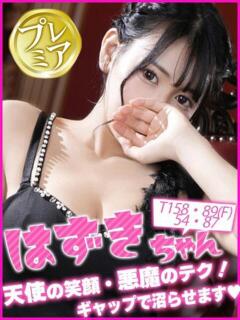 はずき キャンパスサミット 地域トップクラスの可愛い子揃い（西船橋/デリヘル）