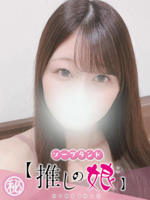 ほの 推しの娘（ソープランド）