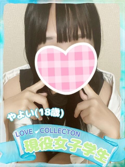 やよい ラブコレ（デリヘル）