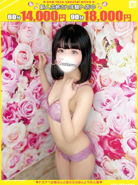 葵衣-あおい【FG系列】 ほんつま千葉店(FG系列)(デリヘル)