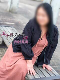 内村芙羽 五十路マダム エクスプレス京都店（竹田/デリヘル）